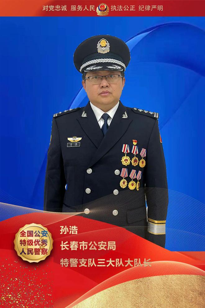 长春公安：4个集体5名个人获国字号荣誉！