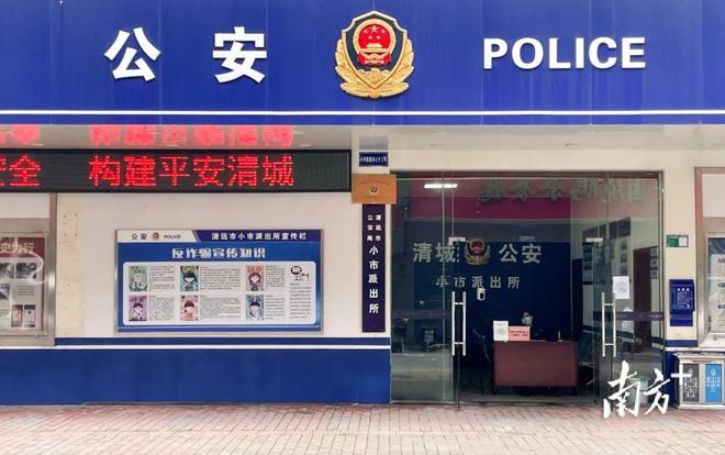 “国字号”荣誉！小市派出所上榜