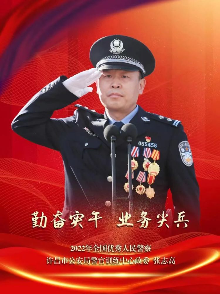 祝贺！许昌市公安机关2个集体3名个人获“国字号”荣誉