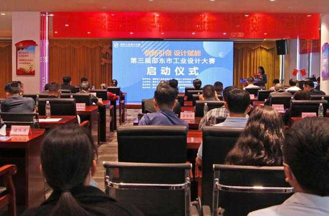 第三届邵东市工业设计大赛盛大启动，单项最高奖达10万