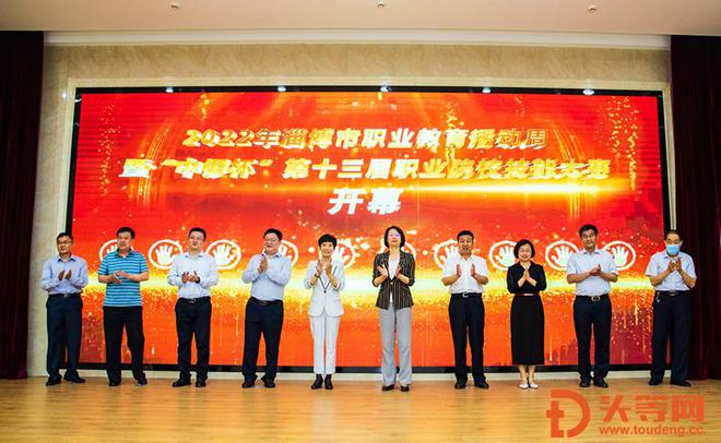 全市职业教育活动周暨职业院校技能大赛开幕