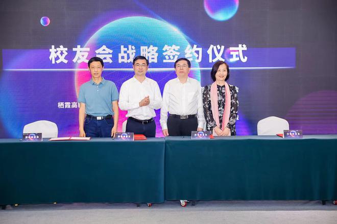 华中科大校友创新创业大赛“论剑”栖霞