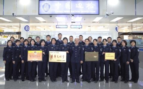 皇岗边检站执勤十三队荣获“全国模范公安单位”称号