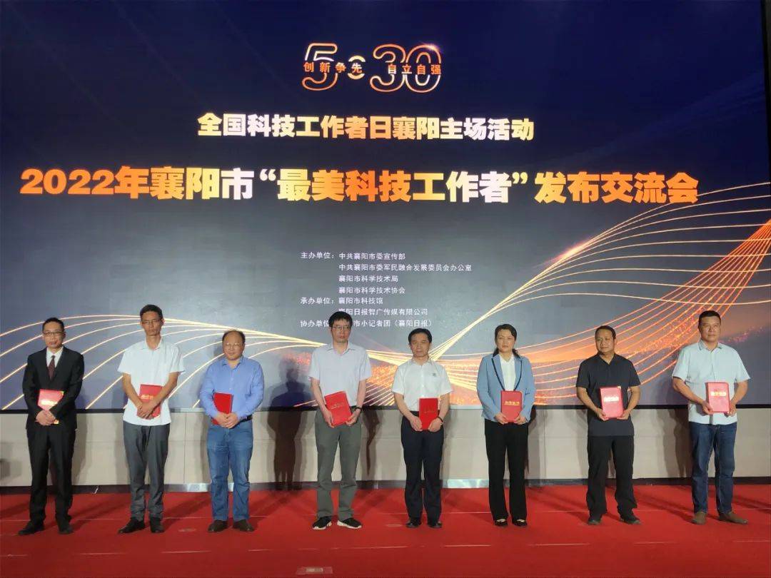 祝贺！赵世运荣获“最美科技者”称号 