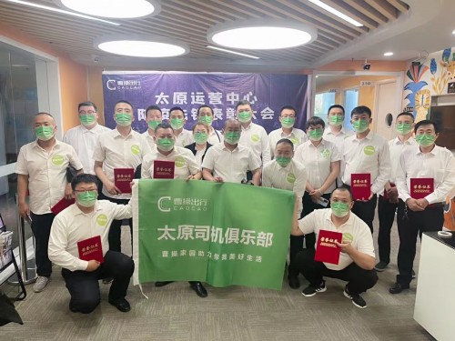 致敬抗疫志愿者！曹操出行司机荣获“抗疫先锋”荣誉称号