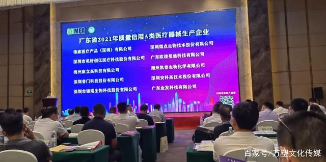 广东金发获广东省2021年质量信用A类医疗器械生产企业称号