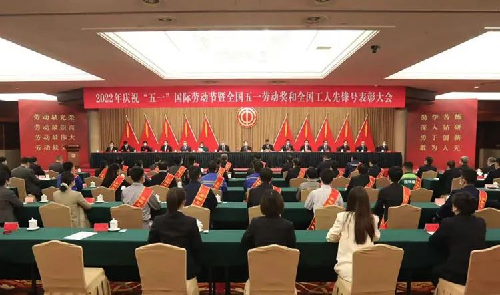 国厚资产被授予“2022年全国五一劳动奖状”荣誉称号