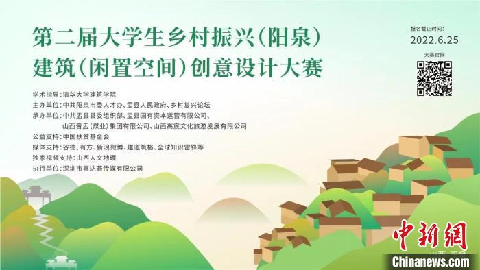 第二届大学生乡村振兴建筑创意设计大赛：聚焦如何“盘活”村庄闲置空间