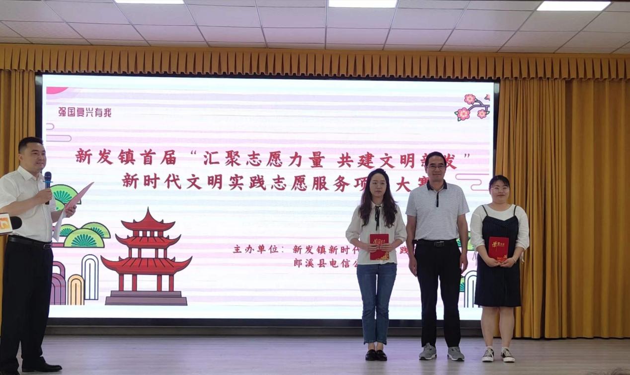 宣城郎溪新发镇：志愿服务项目大赛办到家门口