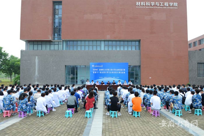 安徽理工大学成功举办第三届大学生金相技能大赛暨全国金相技能大赛选拔赛