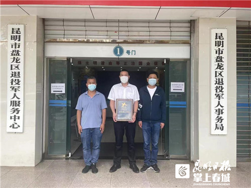 盘龙区两家拥军银行获“2022年度最佳爱心团体”称号