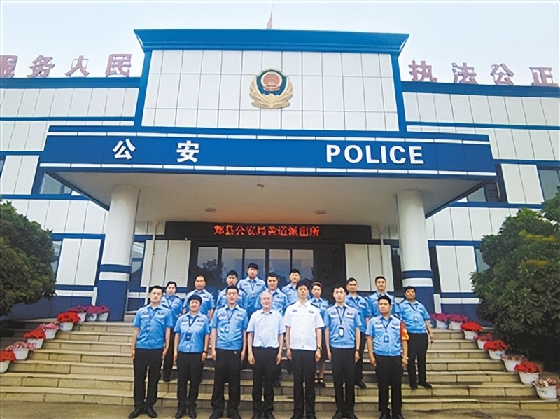 郏县公安局黄道派出所荣获“全国公安机关爱民模范集体”称号