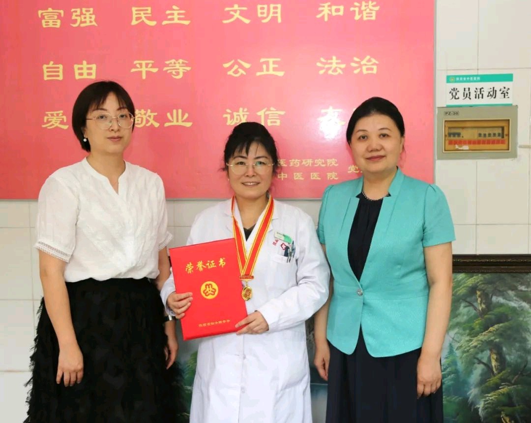 省中医院闻新丽主任荣获2022年度陕西省三八红旗手称号