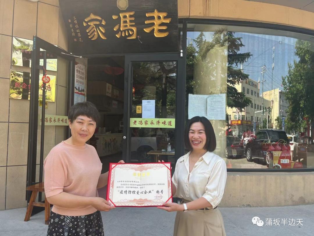 送荣誉到企业|市妇联为爱心企业颁发荣誉证书