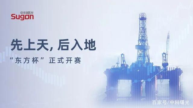 先上天，后入地，“东方杯”软件开发大赛正式开启