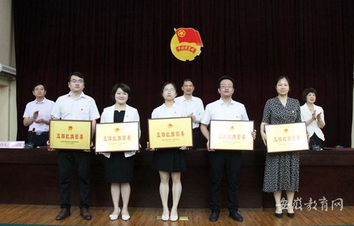 安徽工业经济职业技术学院获省地矿局“五四红旗团委”荣誉称号