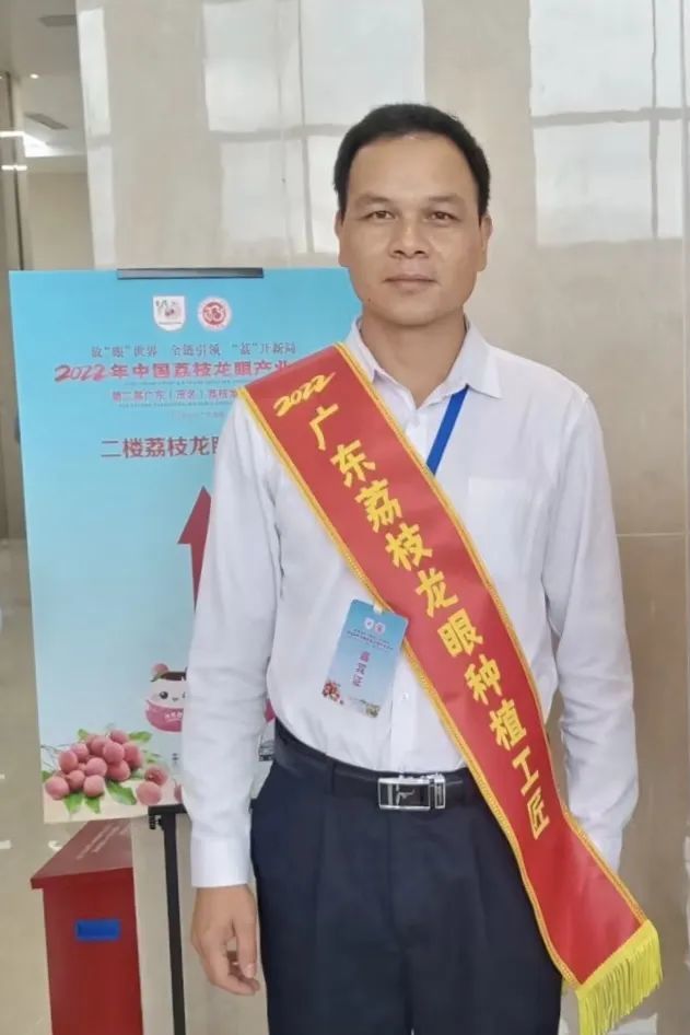 温泉镇傅杰东荣获“广东荔枝龙眼种植工匠”称号