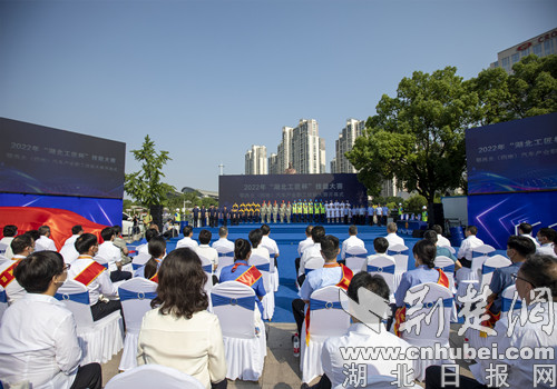 2022年“湖北工匠杯”技能大赛暨鄂西北汽车产业职工技能大赛开幕