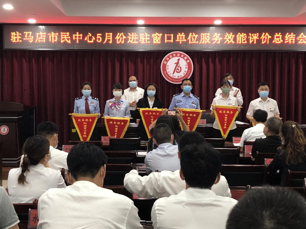 驻马店市总工会窗口再获“红旗窗口”荣誉称号