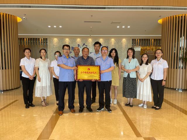 陕西步长党支部荣获省级“小个专”党建工作示范点称号