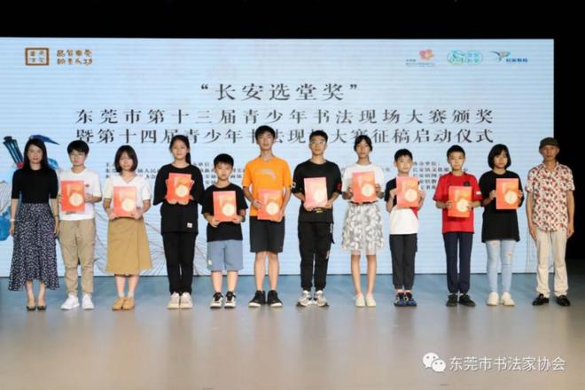 第十三届“长安选堂奖”获奖作品展举行，新一届大赛同步启动