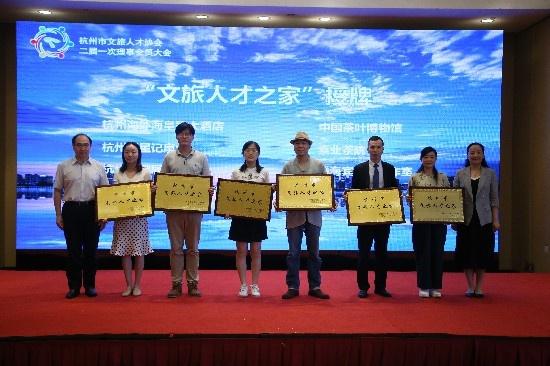 中茶博喜获杭州市“文旅人才之家”称号
