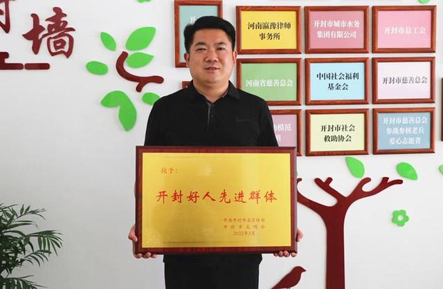 开封市残疾儿童康复中心荣获“开封好人先进群体”荣誉称号