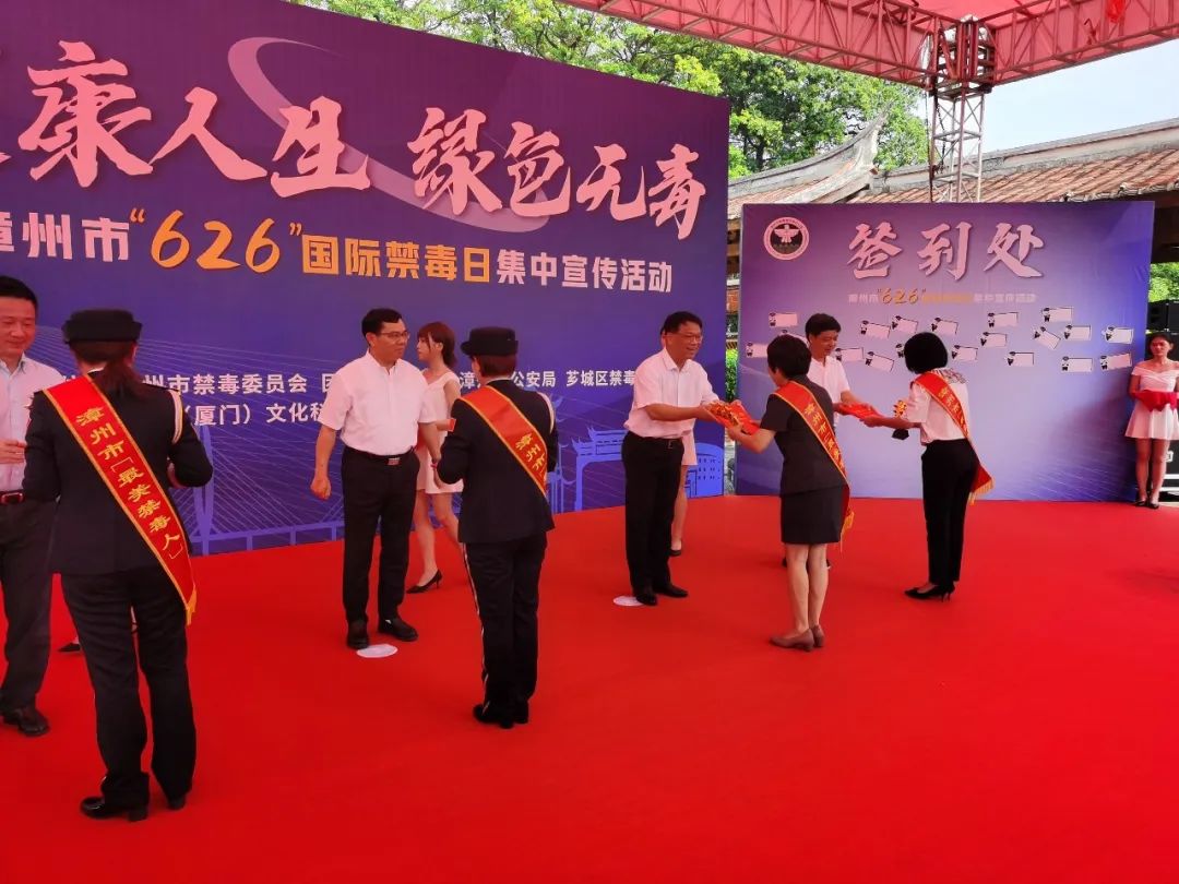 我院法官喜获漳州市首届“最美禁毒人”称号