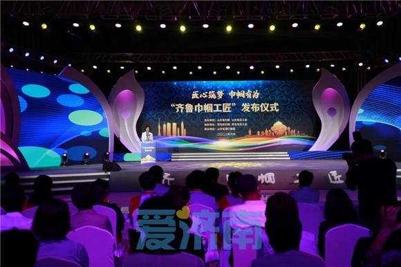 “齐鲁巾帼工匠”发布仪式举行 阳光大姐刘珍荣获“齐鲁巾帼工匠”称号！