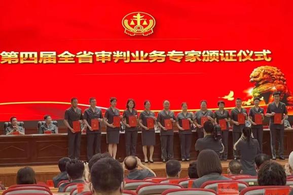 虎林法院法官葛海波荣获全省法院“审判业务专家”荣誉称号