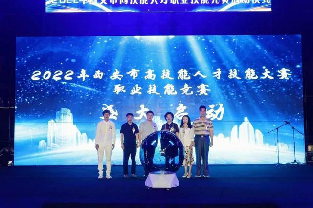2022西安高技能人才技能大赛在康博尔艺术技师学院启动