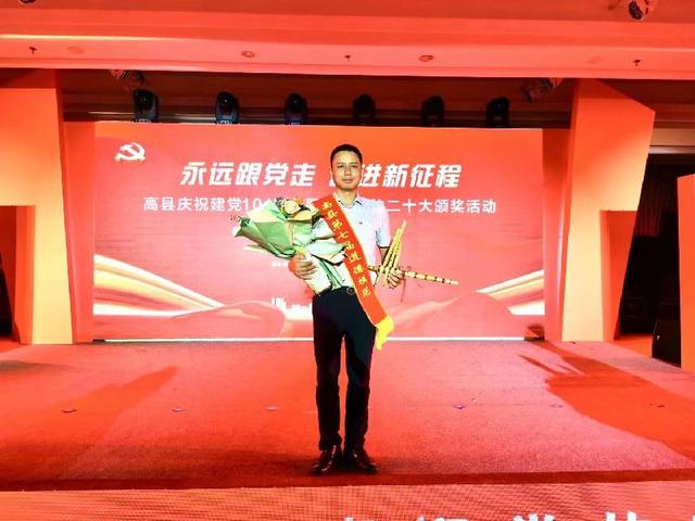 高县新的社会阶层人士吴开强荣获 “第七届道德模范”称号