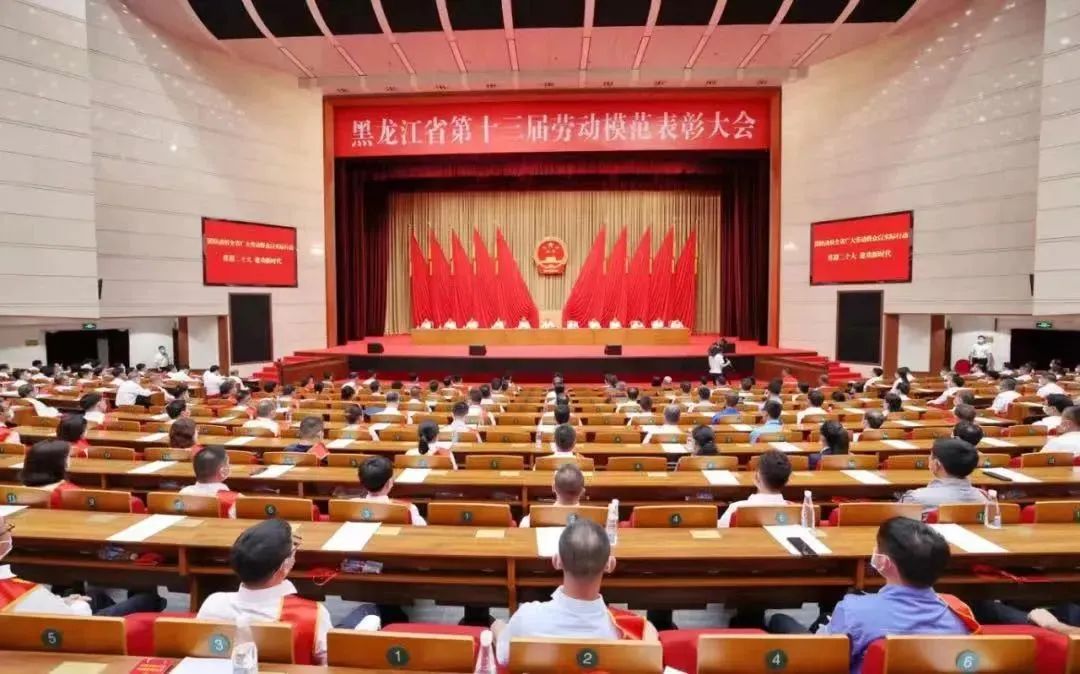 黑龙江总队2名同志被授予全省劳动模范荣誉称号