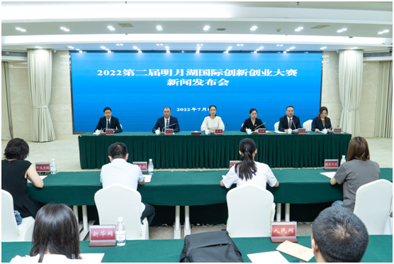 3亿奖金邀你来 2022明月湖国际创新创业大赛开启全球报名