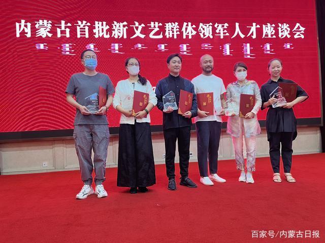 呼斯楞等24人荣获内蒙古首批新文艺群体领军人才称号
