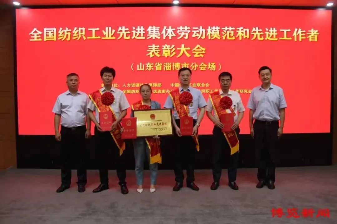博山刘宗君荣获“全国纺织工业劳动模范”称号