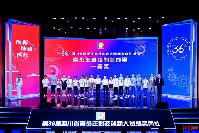 第36届四川省青少年科技创新大赛结果出炉，获奖者是他们！