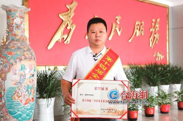 面对有人持刀行凶他挺身而出 谢中华获评“全国见义勇为模范”称号