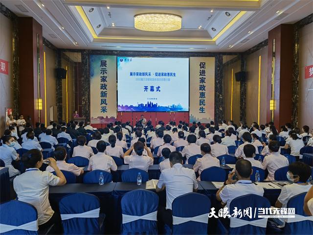 技能“比武”显身手！今天，2022遵义市家政服务职业技能大赛举行