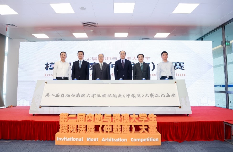 内地与港澳大学生模拟法庭（仲裁庭）大赛启动，涉55所高校