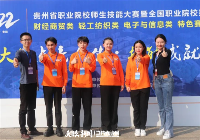 获奖18项！贵州工商职院在全省职教技能大赛中获佳绩