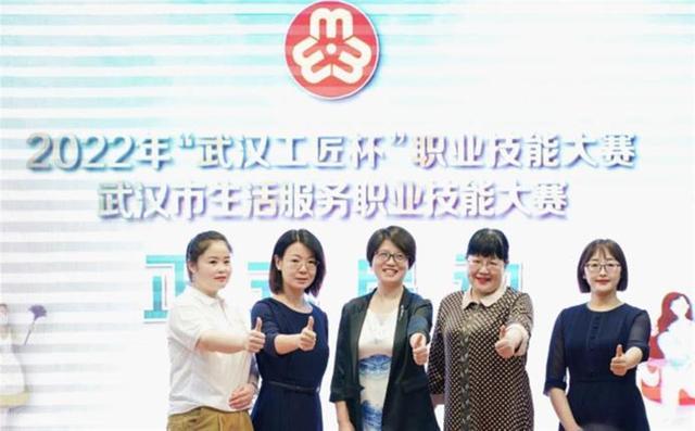 武汉市生活服务职业技能大赛暨第三届家政服务技能大赛举办初赛