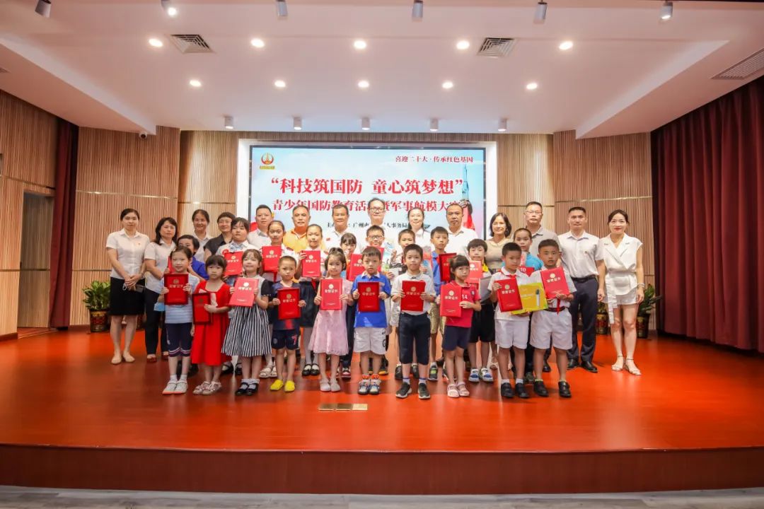 广州：首届青少年国防教育活动暨军事航模大赛成功举行