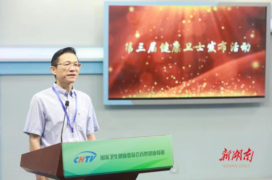 湘雅三医院徐大宝荣获全国第三届“健康卫士”称号