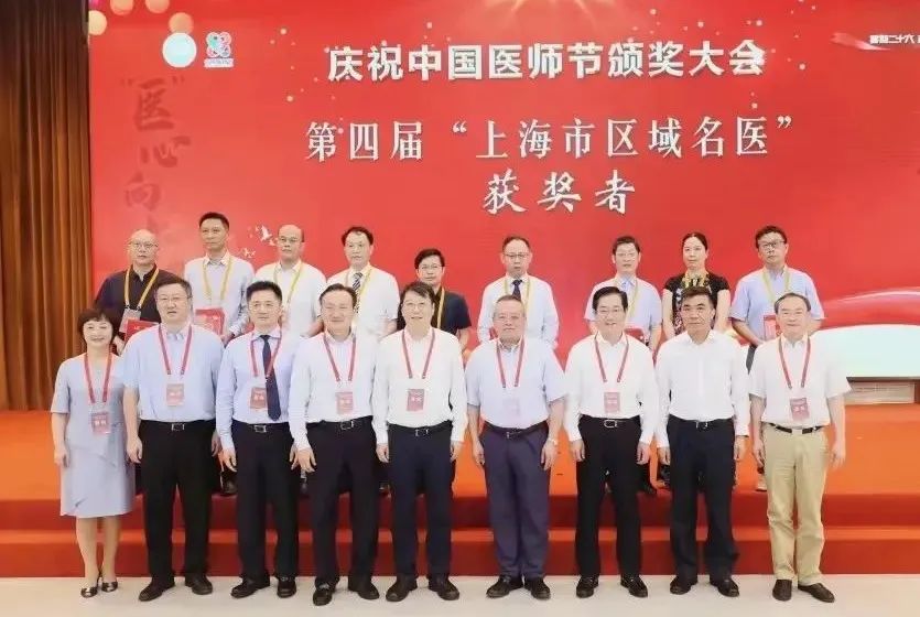 杨浦这位医师获评第四届“上海市区域名医”称号