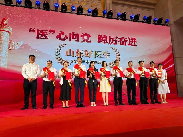 30人获评2022年“山东好医生”称号（附名单）