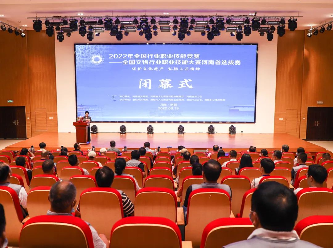 获奖名单公布！全国文物行业职业技能大赛河南省选拔赛闭幕