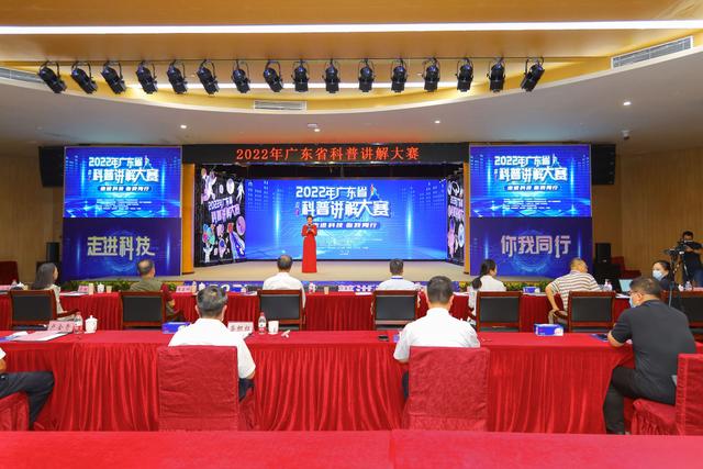 2022年广东省科普讲解大赛落幕