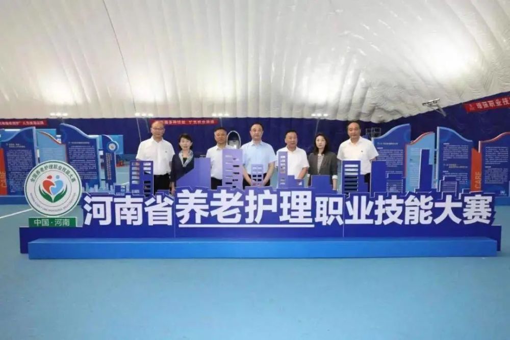 河南省举办首届养老服务职业技能大赛，108名选手参赛