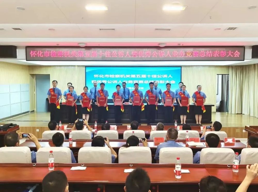 洪江区检察院龙彩平同志荣获全市“十佳公诉人”称号！